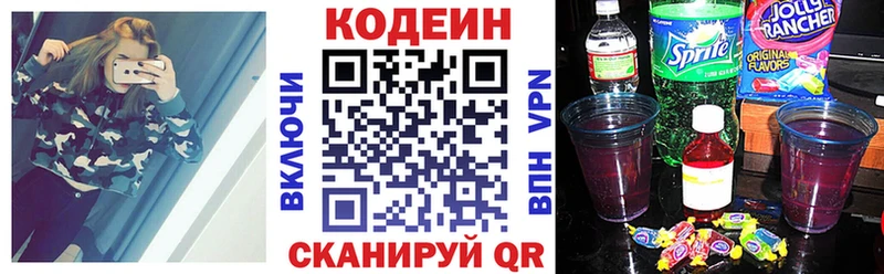 Кодеиновый сироп Lean напиток Lean (лин)  закладки  Качканар 