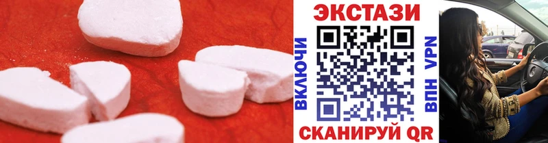 Ecstasy 300 mg  цена наркотик  Качканар 
