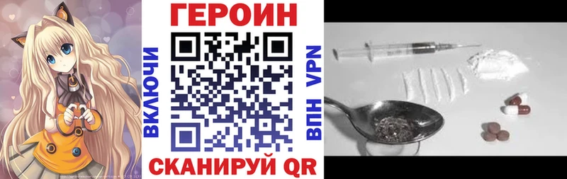 ГЕРОИН Heroin  Качканар 