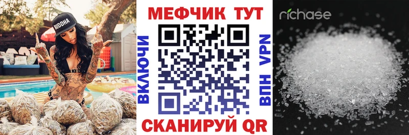 MEGA рабочий сайт  Качканар  МЕФ мука 